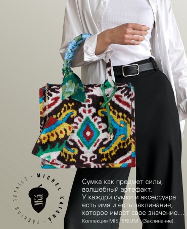 Шелковый (Бахмаль) тоут Moyen (M) SALTARE VITAE! (Танец жизни) SALTARE VITAE!/M